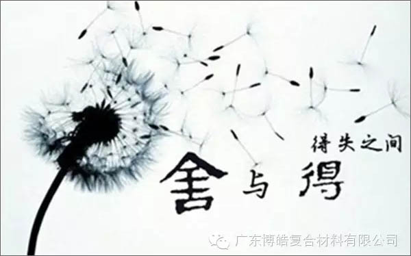 【博皓課堂】換個(gè)心態(tài)去做銷售，你會(huì)越做越順利！-3