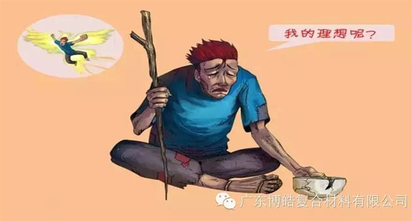 【博皓感悟】如果你有，說明你正在墮落