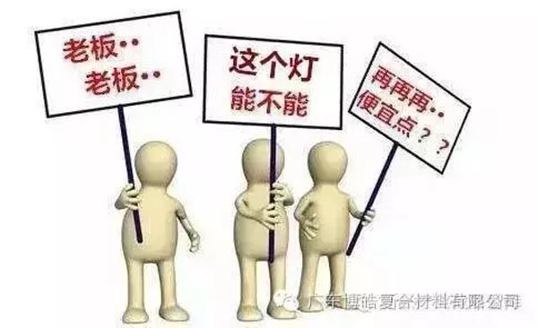 低價競爭，餓死同行，累死自己，坑死企業(yè)！